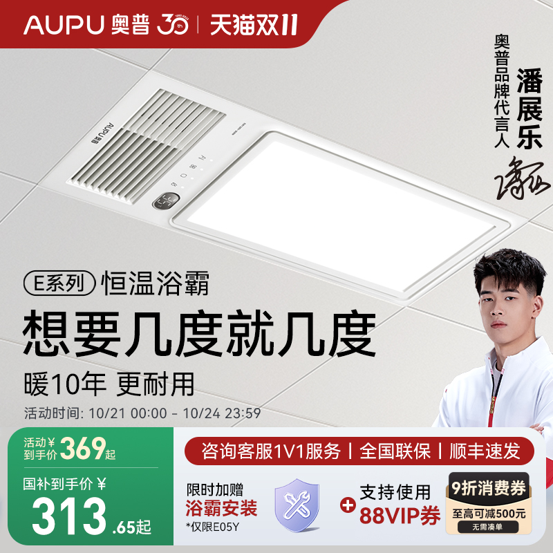 奥普浴霸官方旗舰店全新正品