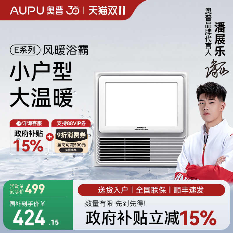 奥普嵌入式取暖换气照明浴霸风暖
