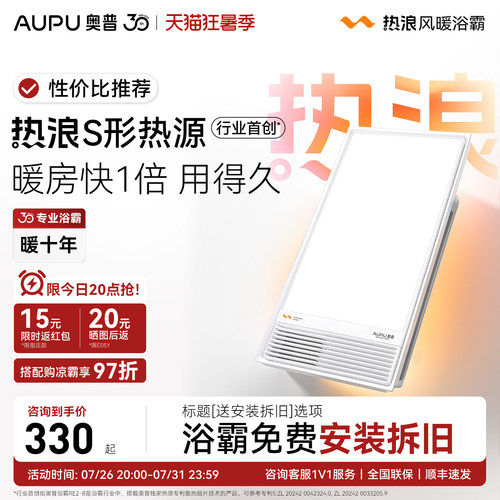 奥普浴霸官方旗舰店全新正品