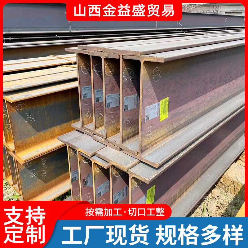 厂家H型钢Q235B 批发供应热轧H钢 建筑工程钢梁用钢结构