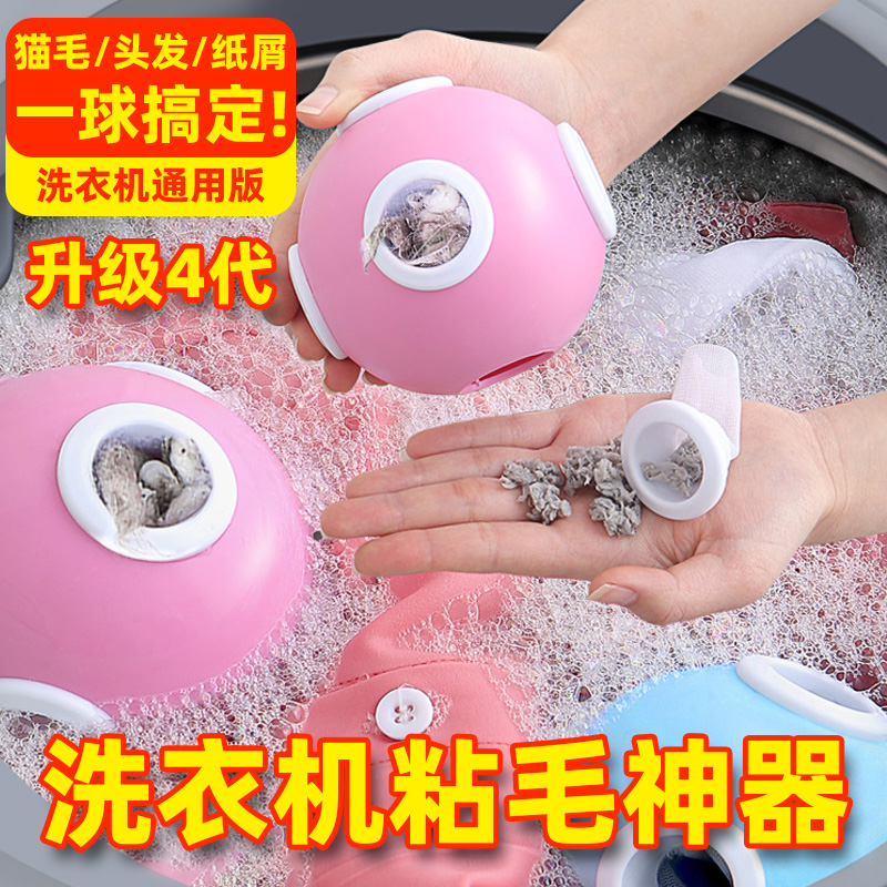 洗衣机过滤网f袋滚筒滤毛器漂浮物吸附脏东西清洁球去除毛粘毛神
