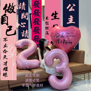 饰品条幅挂布拍照道 18岁成人礼生日快乐氛围布置z商场活动场景装