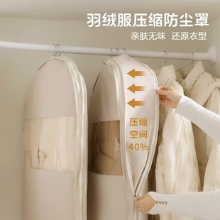 家用长款 衣服防尘罩羽绒服压缩收纳t袋挂式 大衣防尘袋子衣物挂衣