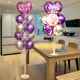 紫色桌飘地飘气球成人儿童宝宝生日快乐装 饰场景布置派对路引支架