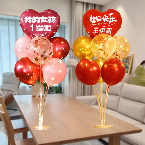 生日快乐定制名字气球装饰