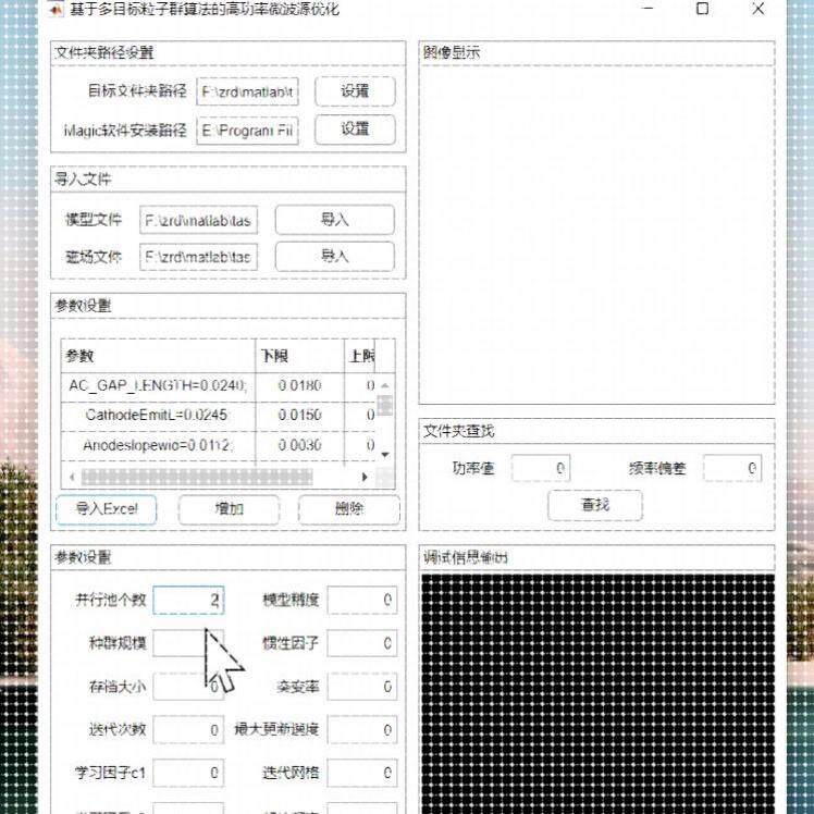 matlab路径规划遗传算法代编车辆调度多目标优化粒子群算法改进