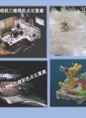 视觉SLAM/Lidar SLAM/Gazebo仿真/三维重建/Nerf/3DGS指导代做