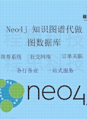 知识图谱neo4j构建可视化推荐问答系统python环境配置运行出图NLP