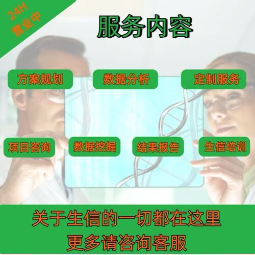 生信分析 2-9分单细胞测序 转录组 数据库挖掘 科研服务