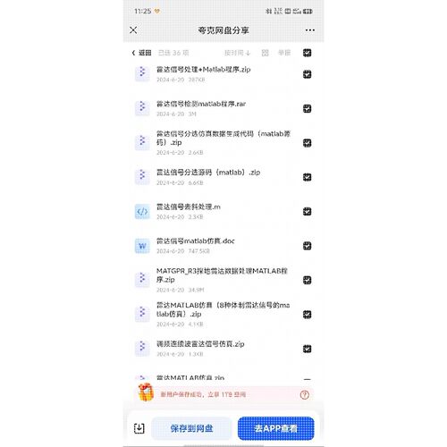 【MATLAB】雷达信号处理程序源码 雷达系统仿真代码 matlab SAR