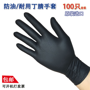 瑞扬一次性加厚h黑色丁腈手套橡胶乳胶防油污耐酸碱防水防护手套