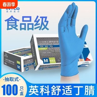 一次性手套厨房杀鱼手术ptvc硅胶丁腈高弹橡胶乳胶食品级胶皮防水