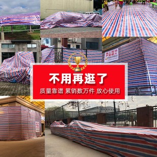 修篷 加厚彩条布防水防晒遮阳防v雨布塑料三色布户外遮雨花油布装