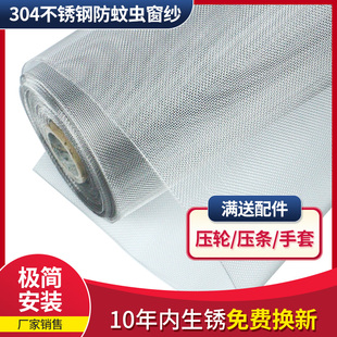 家用沙窗户推拉式 防鼠纱窗网窗户自装 铝合金O不锈钢免打孔蚊猫平
