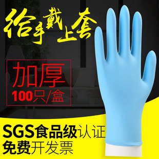 手套一次性乳胶检查防护劳保手术丁腈橡胶耐磨加厚胶Y皮防水工作