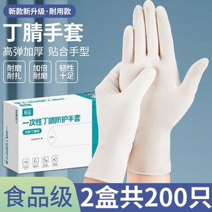 一次性手套乳胶橡胶丁腈PVC食品级防水清P洁家务洗碗厨房耐用