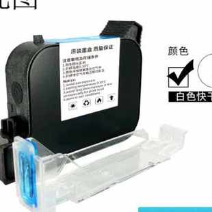 机墨盒打生产s日期通用快干白色2588s大小喷头打码 优图手持喷码 机