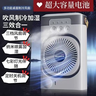 加冰注水制冷风扇喷雾加湿小风扇桌面强力电N扇学生宿舍办公室大