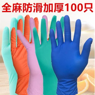 一次性手套丁晴乳胶餐饮u园艺花市耐用劳保防油维修工业耐酸碱