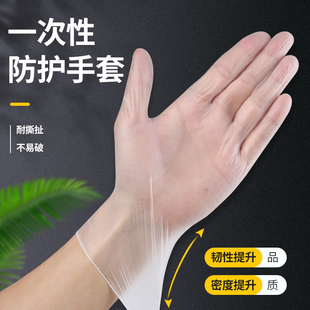 美容消毒塑胶厨房洗碗防油 一次性PaVC手套100只防护乳胶胶皮橡胶