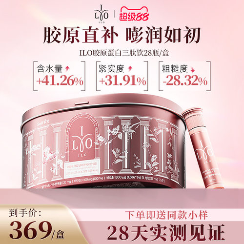 东亚制药ILO胶原蛋白肽饮