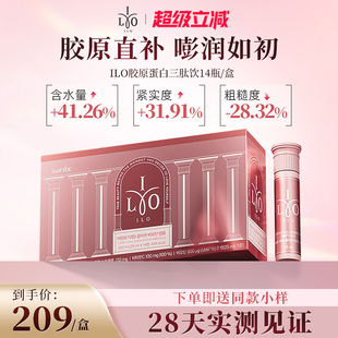 韩国东亚制药ILO胶原蛋白肽饮口服液小分子肽玻尿酸液25ml 14瓶