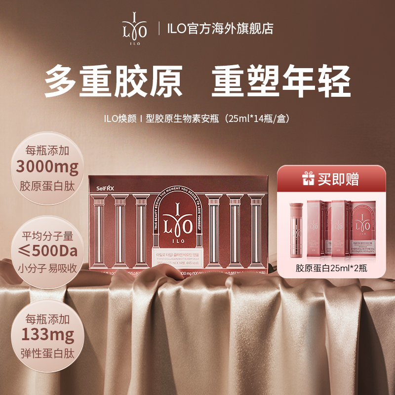 東亞制藥韓國進口ILO膠原蛋白肽