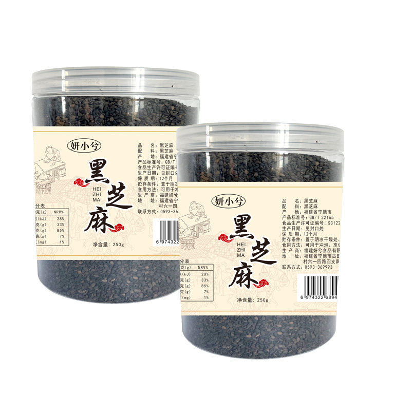 【妍小兮】黑芝麻 250克/罐