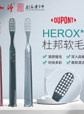 美加净软毛牙刷护龈高密度细毛护齿成人家庭口腔清洁独立盒装9905