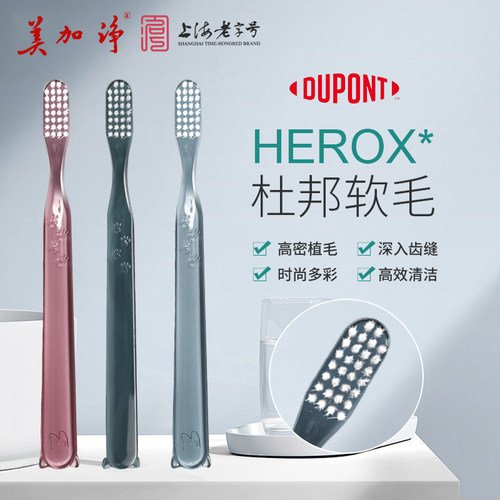 美加净软毛牙刷猫爪小脚丫设计