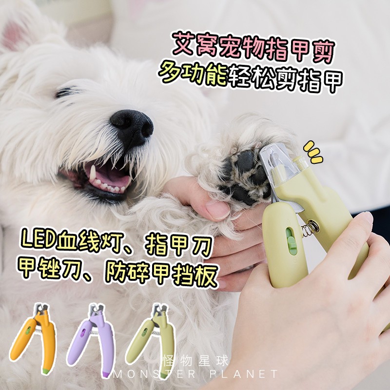 Aiwo/艾窝宠物指甲剪指甲刀狗狗防抓带灯照血线剪指甲神器