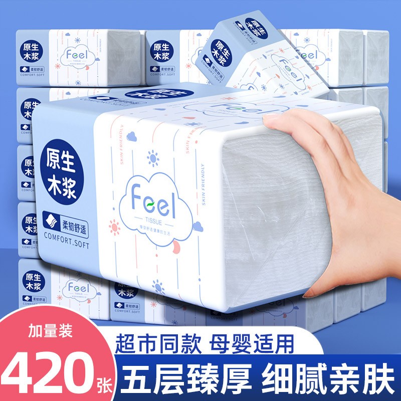 30大包420张抽纸巾卫生纸家用实惠装整箱批餐巾纸抽面巾纸擦手纸
