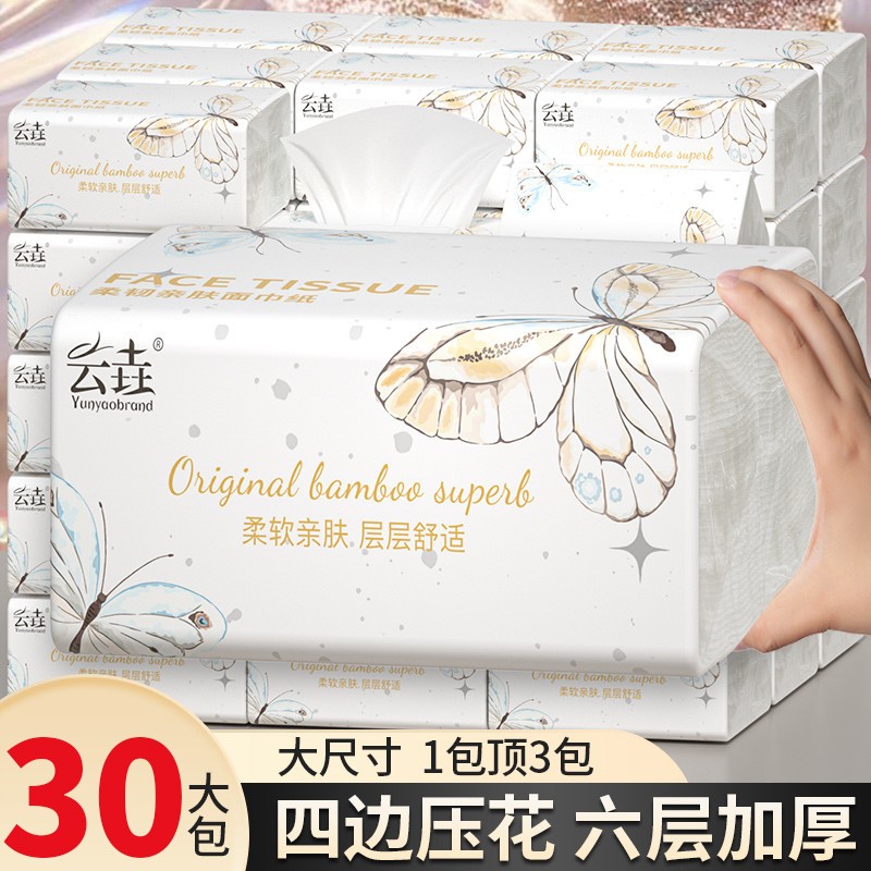 450张抽纸大包纸巾宿舍家用实惠擦手纸餐巾纸可湿水面巾纸卫生纸