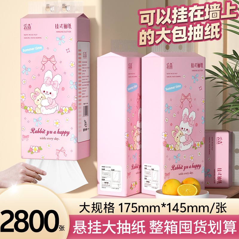 2800张悬挂式纸巾大包厨房抽纸家用实惠装卫生纸整箱批厕纸擦手纸