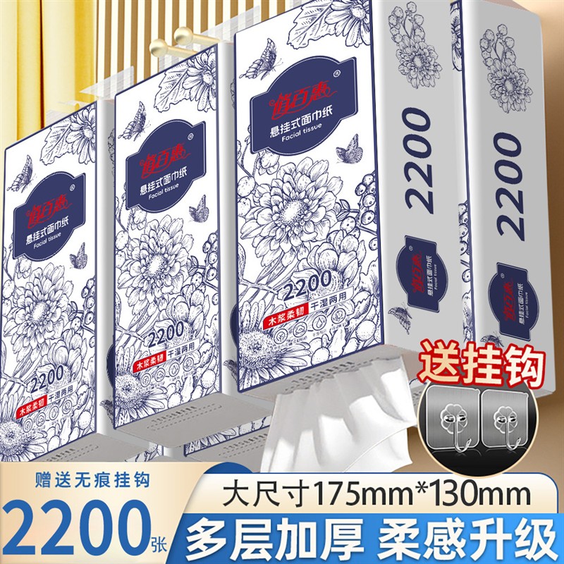 10大提22000张家用悬挂式抽纸巾擦手纸卫生纸实惠装面巾纸整箱批