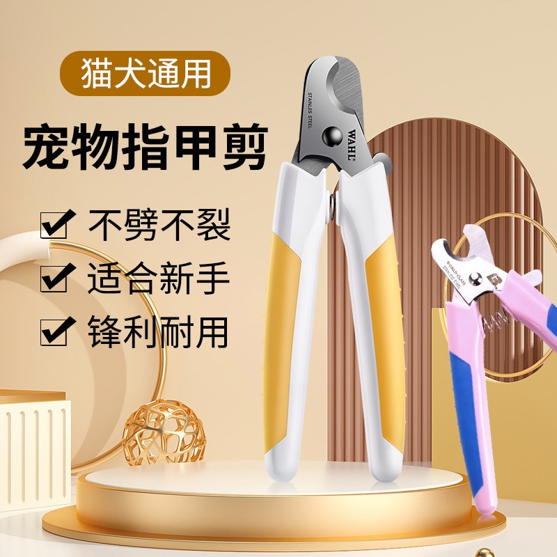 LB乐比宠物指甲剪猫狗指甲钳大中小型犬美容泰迪金毛指甲刀