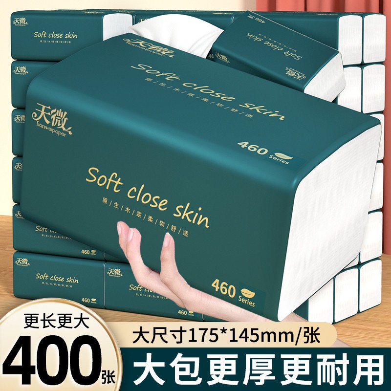 400张抽纸大包纸抽餐巾纸家庭装擦手纸卫生纸宿舍纸巾加厚实惠批