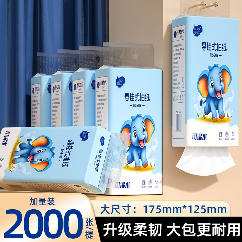 2000张悬挂式抽纸巾家用实惠装擦手纸卫生纸面巾纸大提厕所纸挂抽