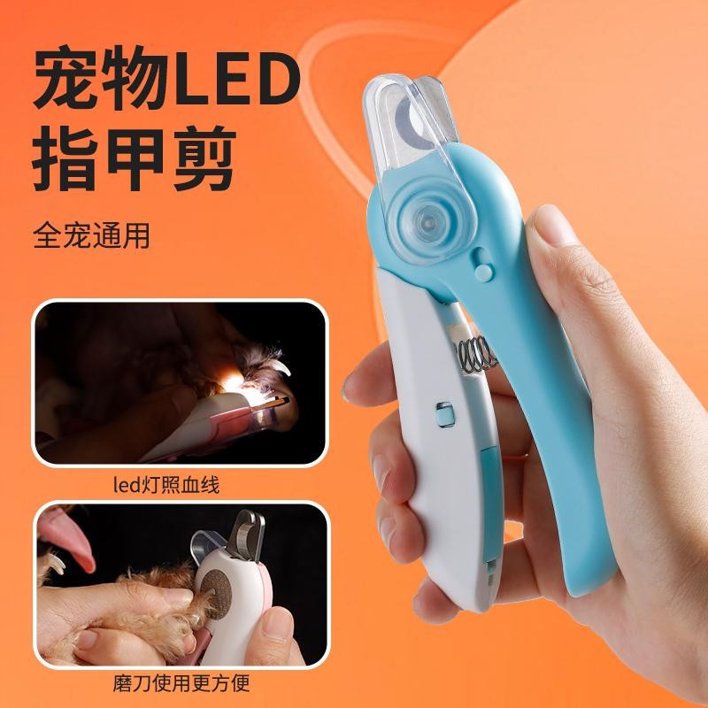 宠物指甲剪带灯猫咪指甲剪神器剪指甲刀剪刀新手狗狗指甲用品