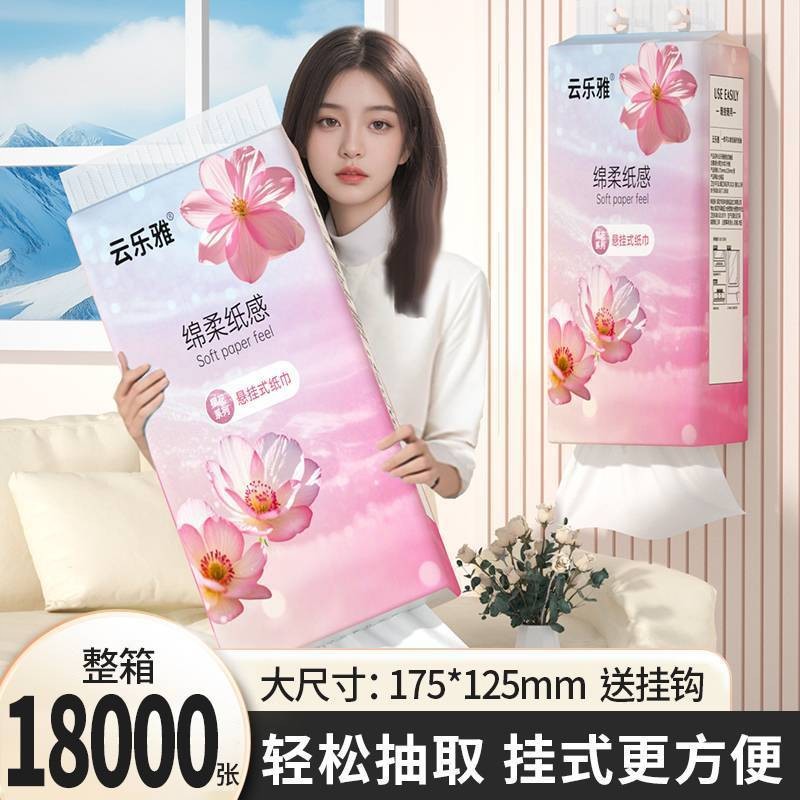 18000张悬挂式抽纸面巾纸餐巾纸厨房纸巾擦手纸卫生纸家用实惠装