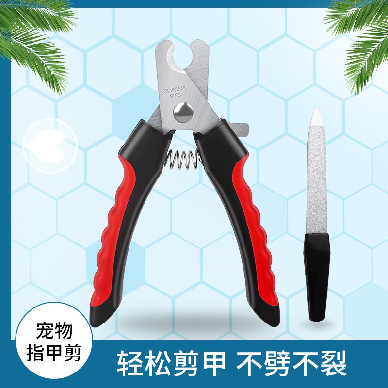 宠物用品狗狗指夹剪泰迪 趾甲钳中大型犬猫带锉刀磨甲器指甲剪刀