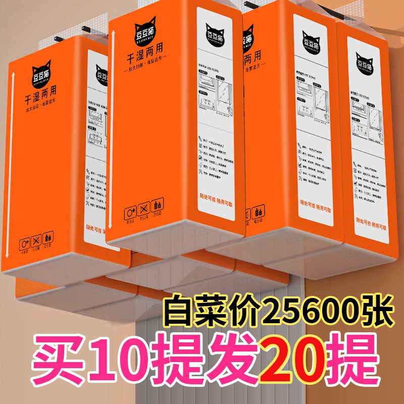 悬挂式抽纸巾20大提便宜囤货装家用擦手纸厨房餐巾纸宿舍厕所纸