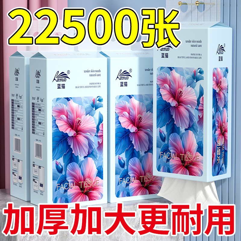 底部抽纸擦手纸卫生纸纸巾实惠装家用整箱厨房纸厕所纸宿舍