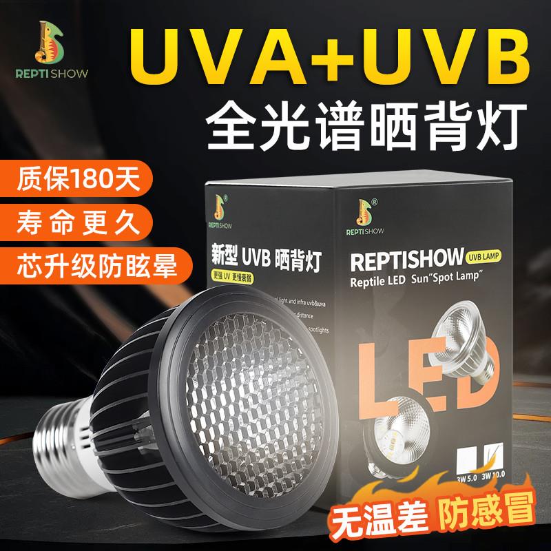 全光谱乌龟晒背灯爬宠补钙uvb灯泡蜥蜴龟缸uva紫外线保温太阳灯罩