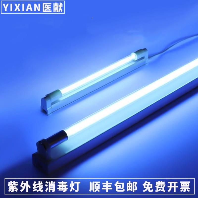 紫外线消毒灯管超净台奶瓶消毒柜幼儿园UV传递窗灯管