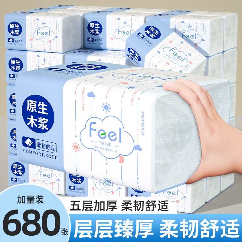 抽纸巾卫生纸家用大包实惠装擦手纸整箱厨房餐巾湿水不破面巾纸
