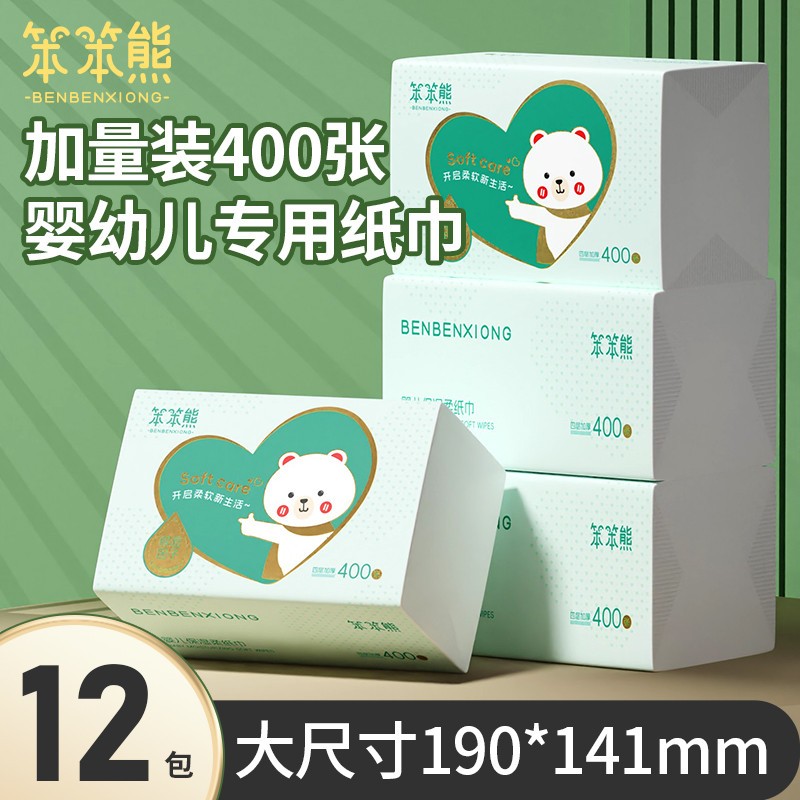 400张保湿纸婴幼儿纸巾柔纸巾4层加厚乳霜纸擦手擦鼻纸