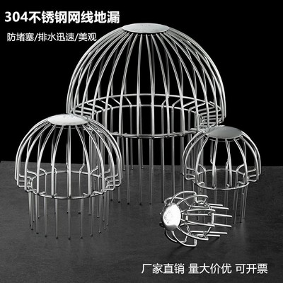 304不锈钢天台地漏过滤网110pvc160排水管DN50阳台天沟树叶防堵罩