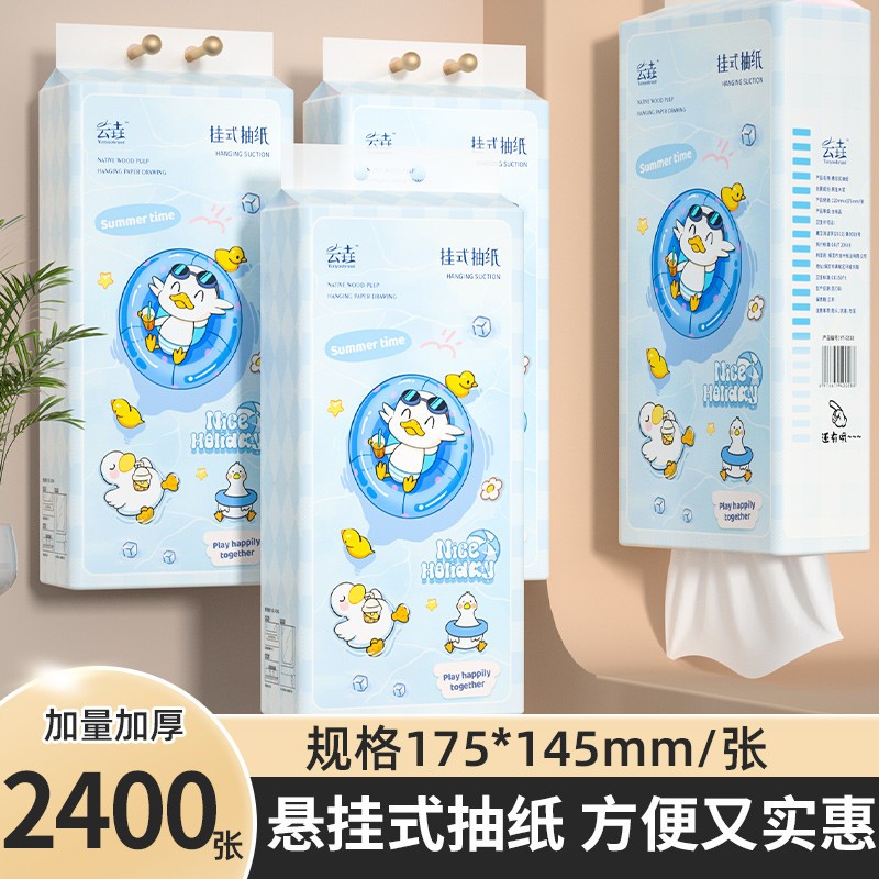 2400张20大提悬挂式抽纸巾面巾纸擦手纸餐巾纸整箱厕纸卫生纸