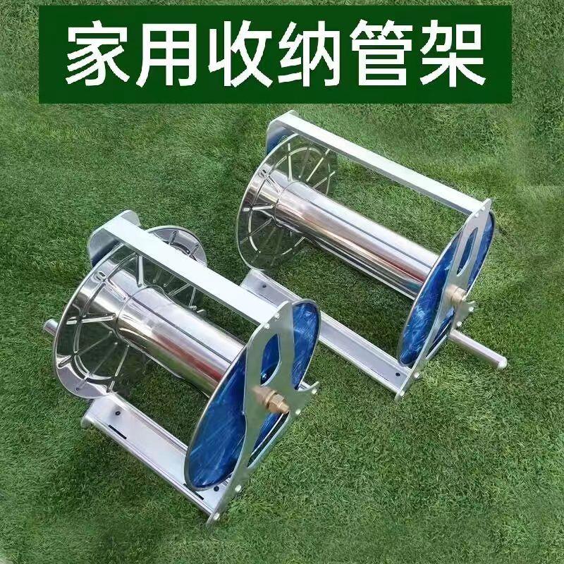 农用园林打药绕摇卷架不锈钢盘收纳水车架家用4分管浇花洗车挂式